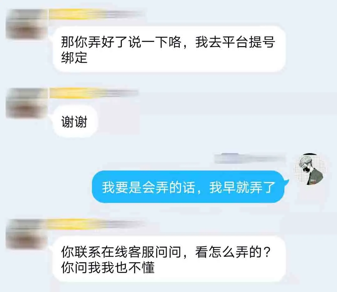 骗子要报警，这是搞哪样？