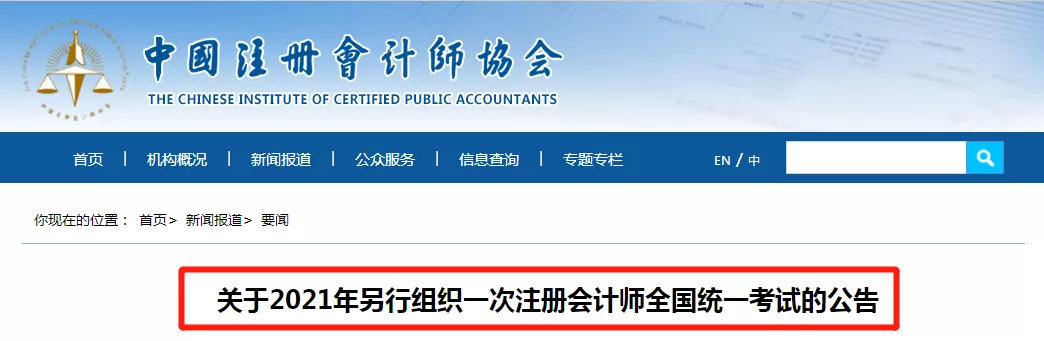 中级会计报名费（重磅）