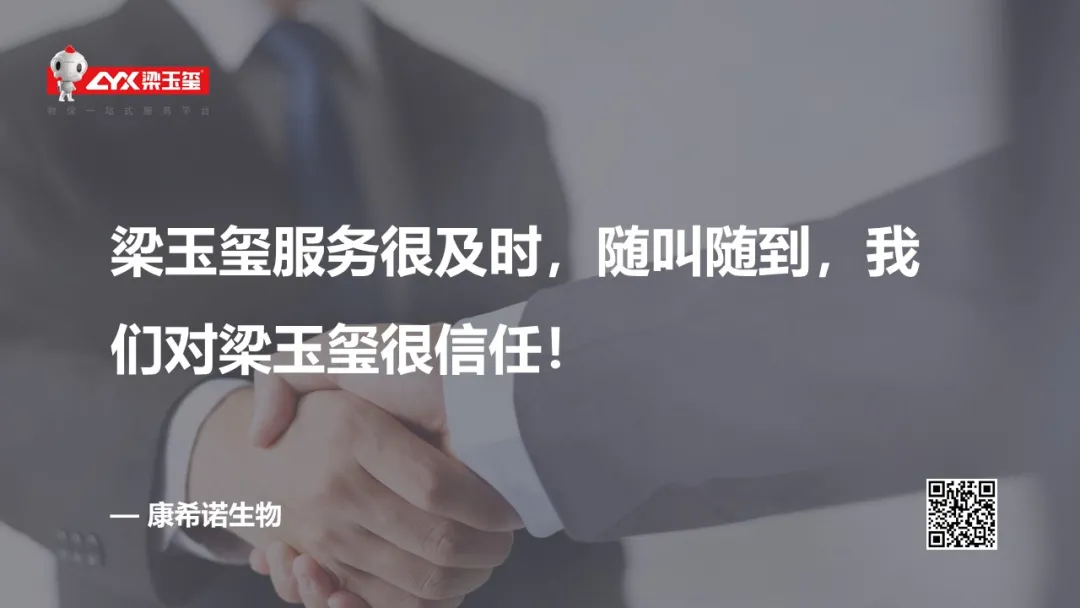 新冠疫苗制造商康希诺生物携手梁玉玺，打造高标准清洁生产环境