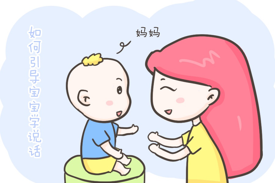 0到3岁语言发展黄金期,如何阶段性引导宝宝学说话?