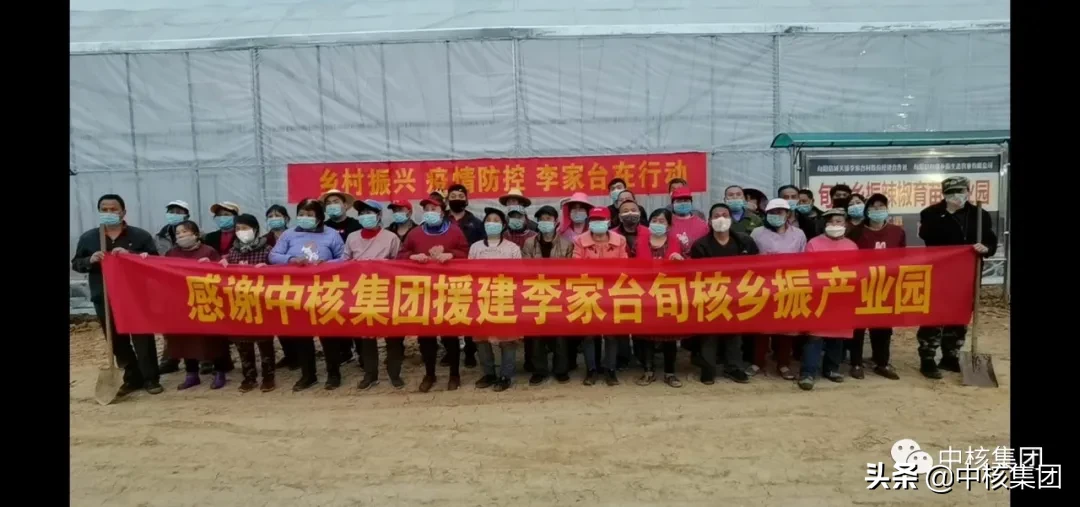 中核集团定点扶贫县陕西旬阳和白河实现“脱贫摘帽”