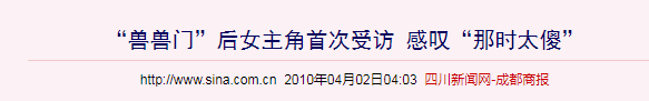 “第一车模”翟凌坠落史，被男友爆出不雅视频后，车模事业尽毁