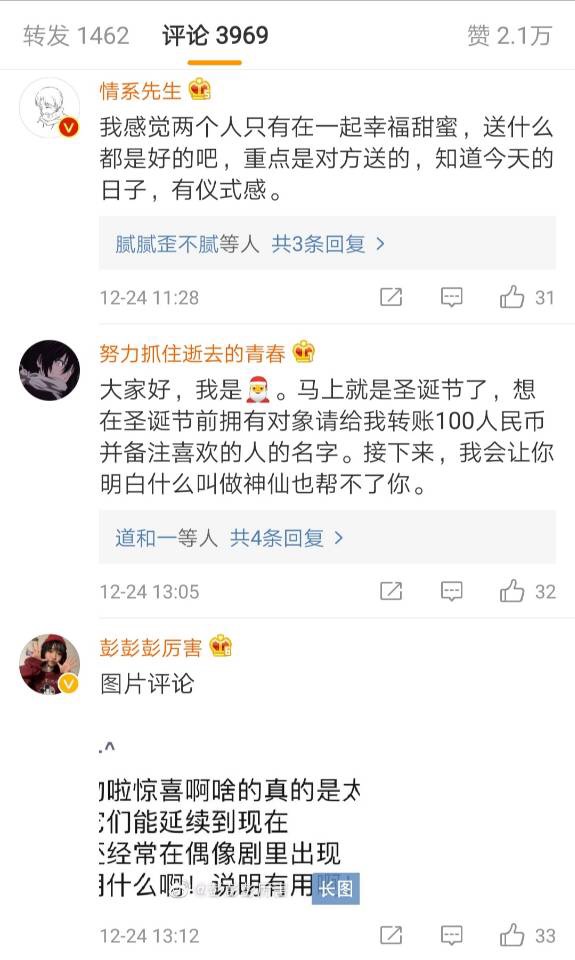 平安夜给女朋友送什么好（平安夜送女朋友什么礼物合适）