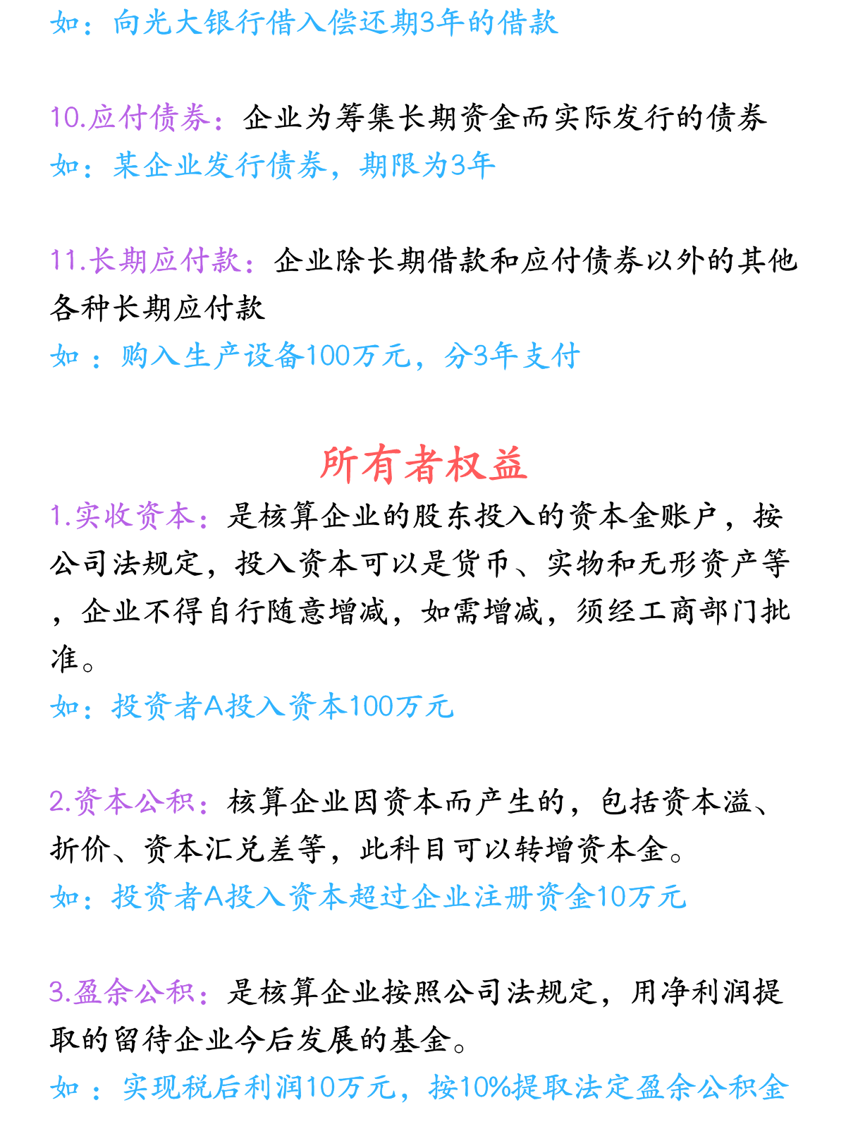 弯道超车的好机会！初级会计科目表通俗解释，让你秒懂