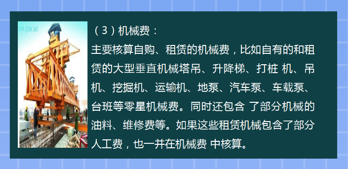 建筑会计很难吗？最新最全建筑业工程项目账务核算全流程，超实用