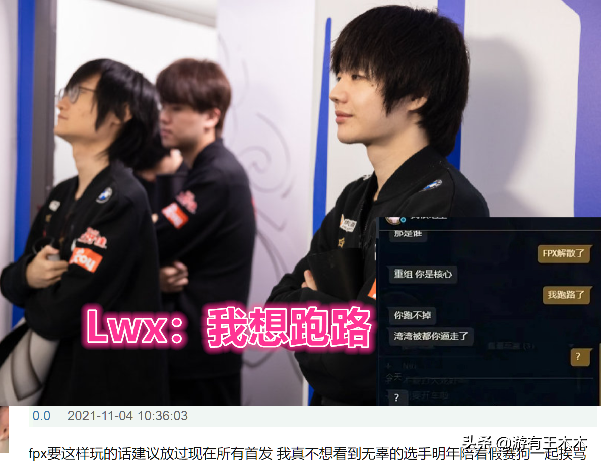 “我想打比赛！”BO登顶韩服改名引热议，Lwx急了FPX管理层却力撑