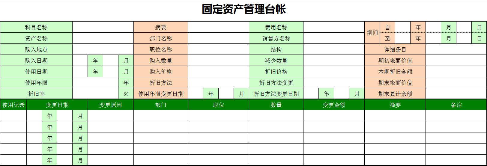 老会计看了都说好！分享企业会计全套手工账簿报表模板，速领！
