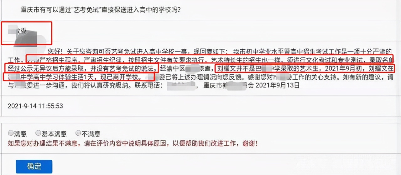 刘耀文现身重点高中，穿校服在班内上课被举报，官方回应未被录取