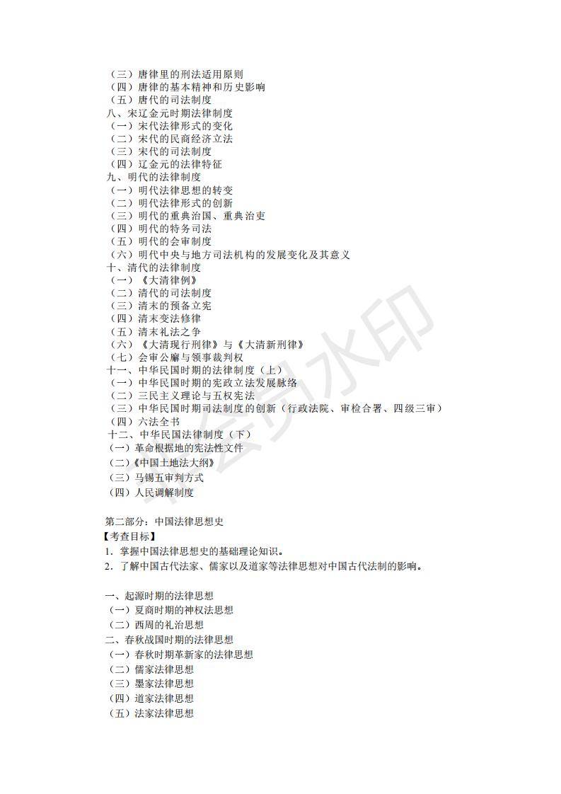 中央民族大学刑法学考研招生人数、分数线、题型、范围、难度分析