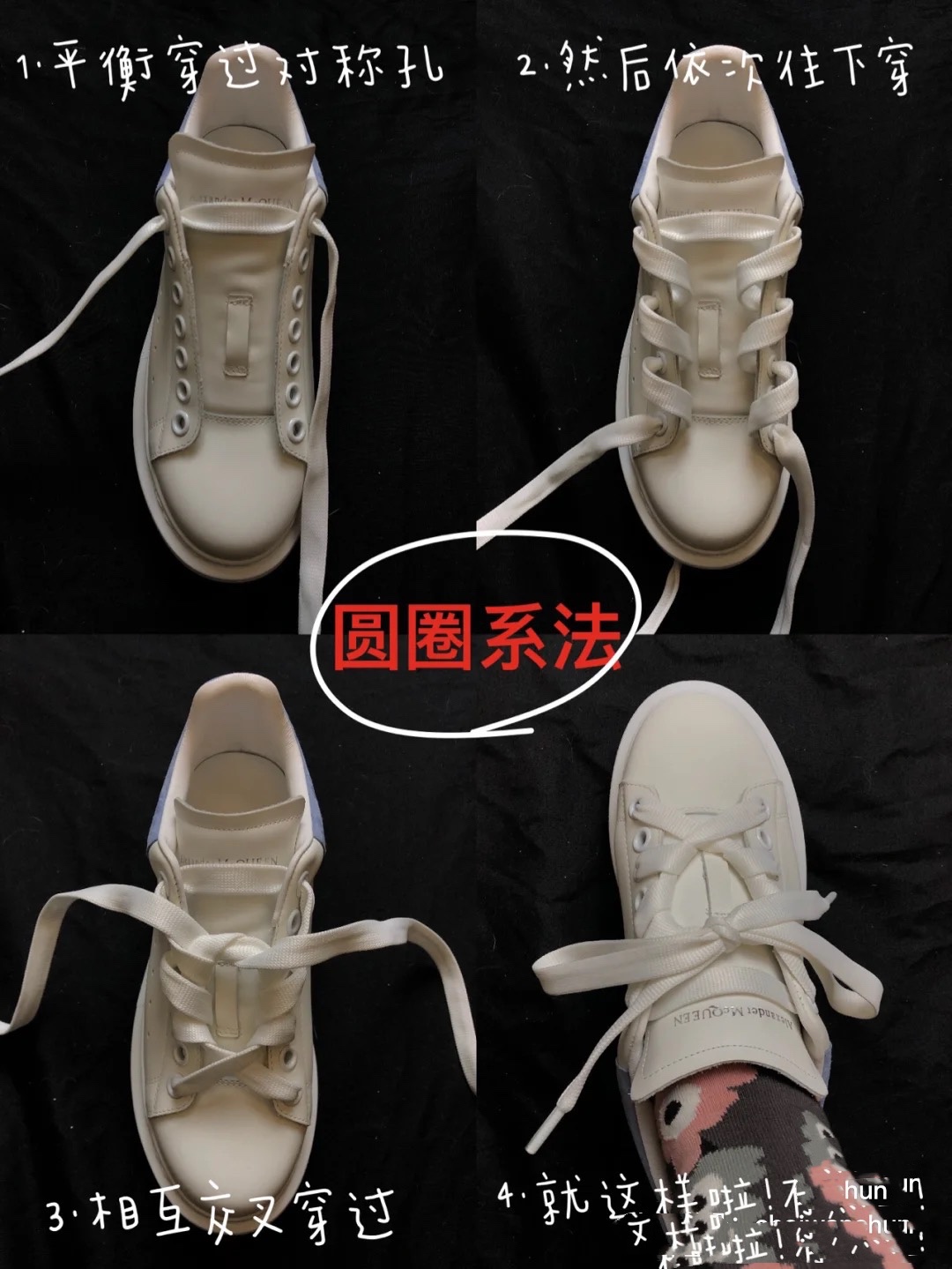鞋带怎样穿才好看（普通系鞋带的方法）插图(4)
