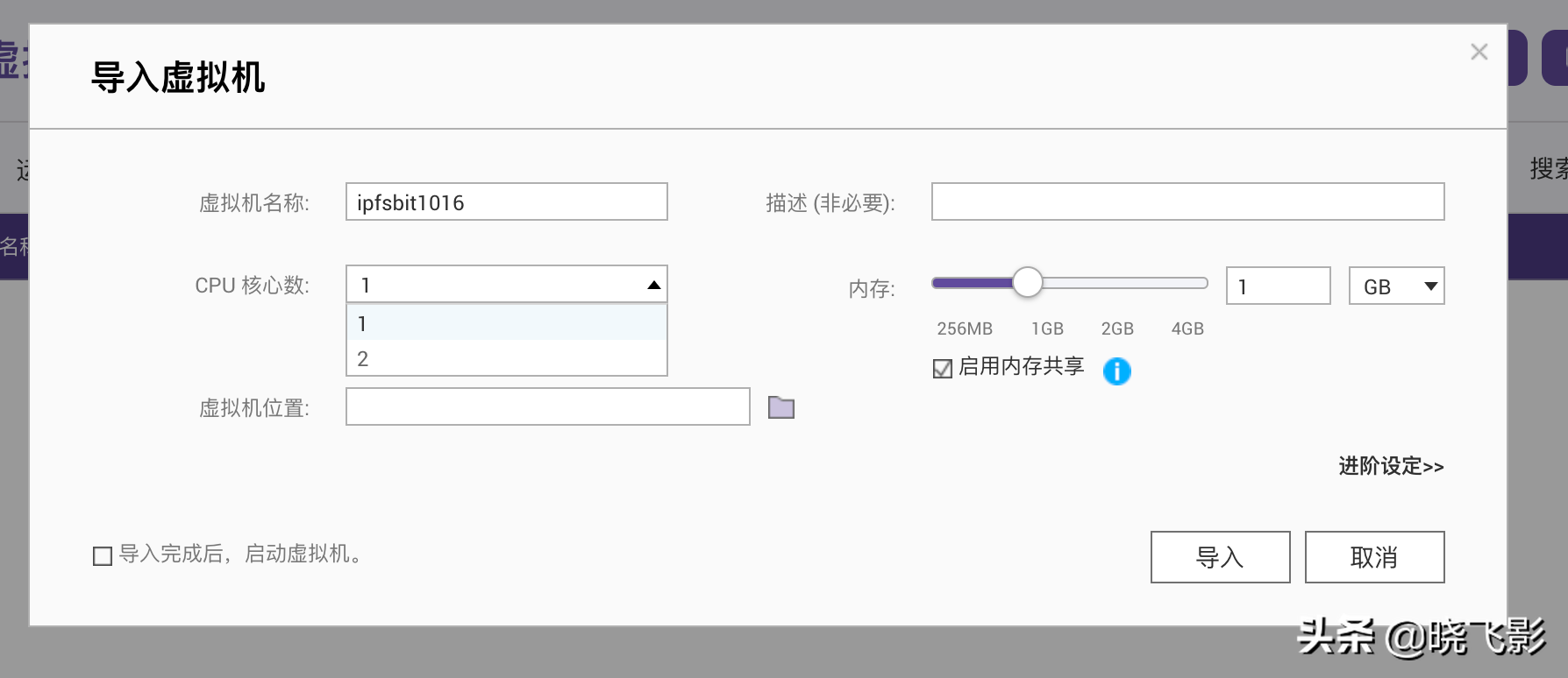 手把手教你威联通安装星际比特，榨干 NAS，轻松薅回一年电费