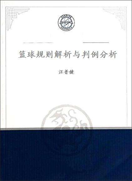 篮球比赛两节得分最少多少分(篮球的基本规则（一）)