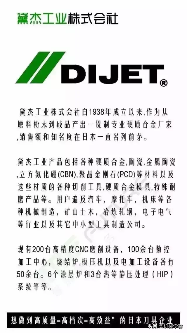 十家世界具有影响力的数控刀具品牌