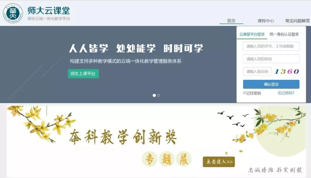 停课不停学，这些高校的网络学习资源均免费开放