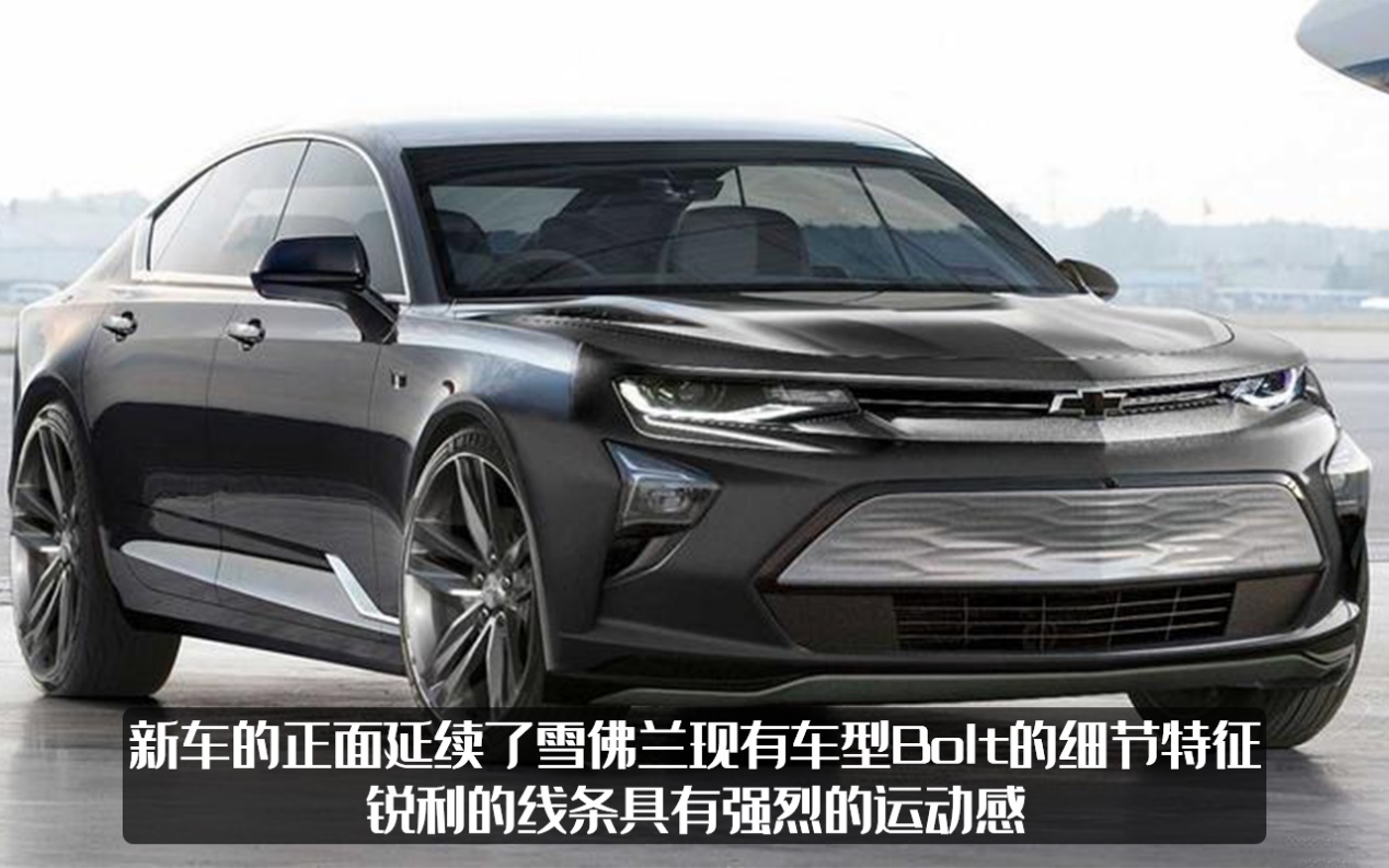 肌肉车也要电气化，纯电版科迈罗渲染图曝光， 大黄蜂要变电黄蜂？
