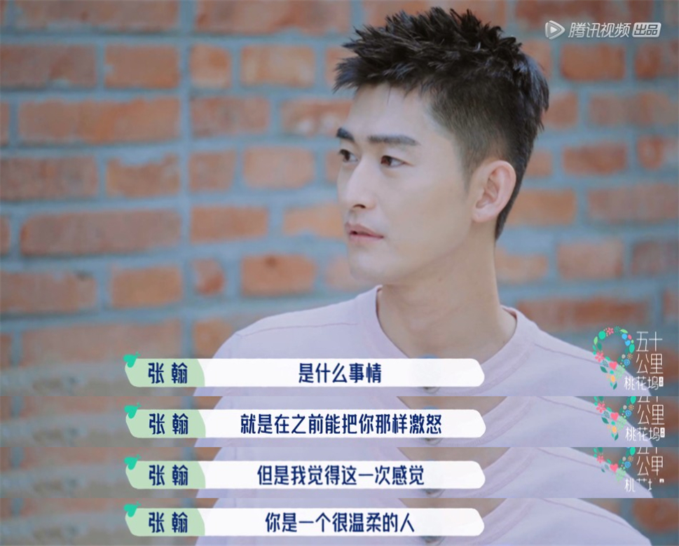 冷面总裁和作精小娇妻？张翰孟子义上演高手互撩，这CP我先嗑为敬