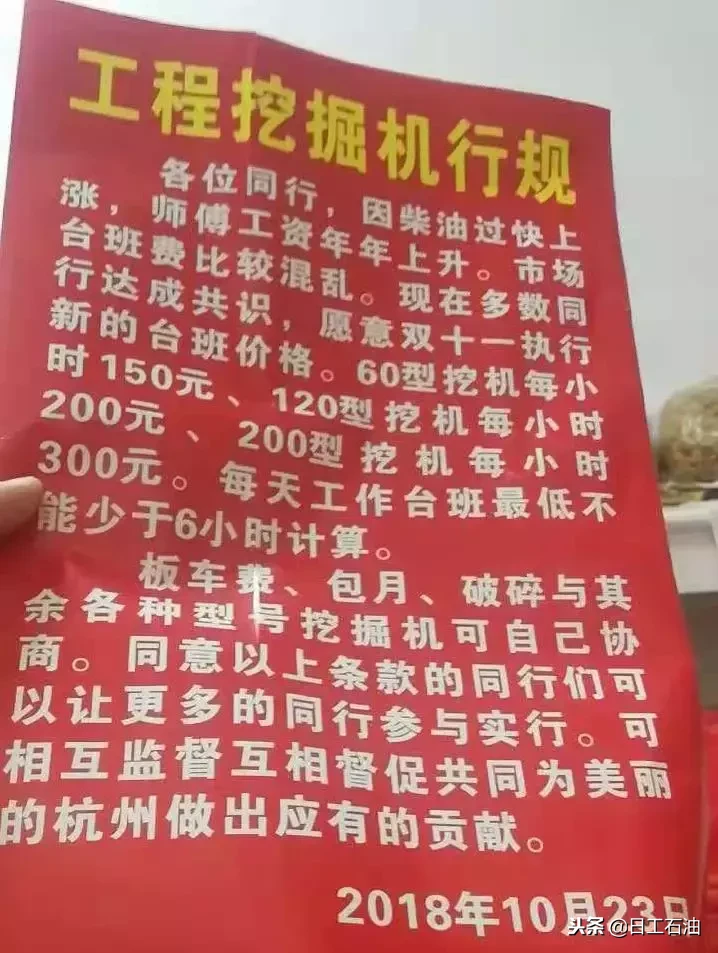 全国多省推行台班费“明码标价”,机主看完不淡定了!