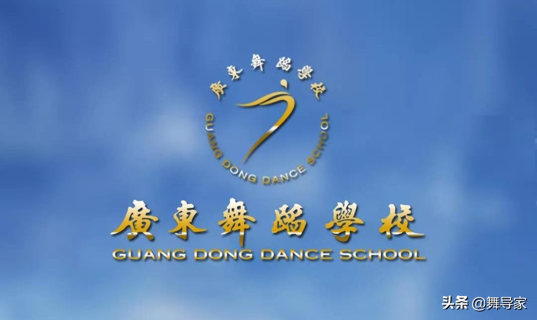 除了北舞上戏，你还能报考哪些舞蹈学校？