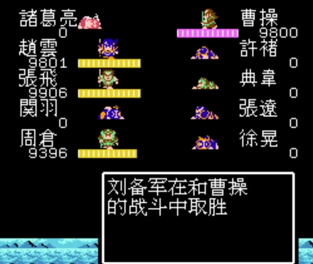 红白机《吞食天地2》不用秘法书能打赢赤壁之战?胜利后竟黑屏了