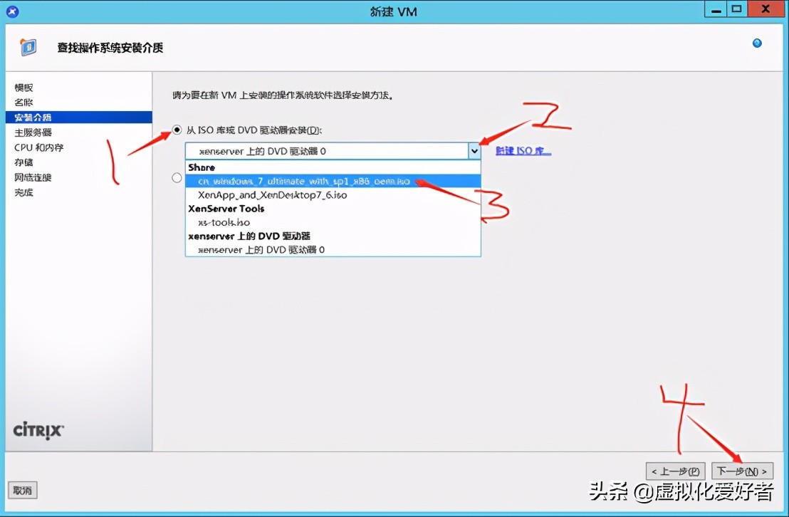 最全整套企業雲桌面（Citrix+XenApp&XenDesktop）部署手冊