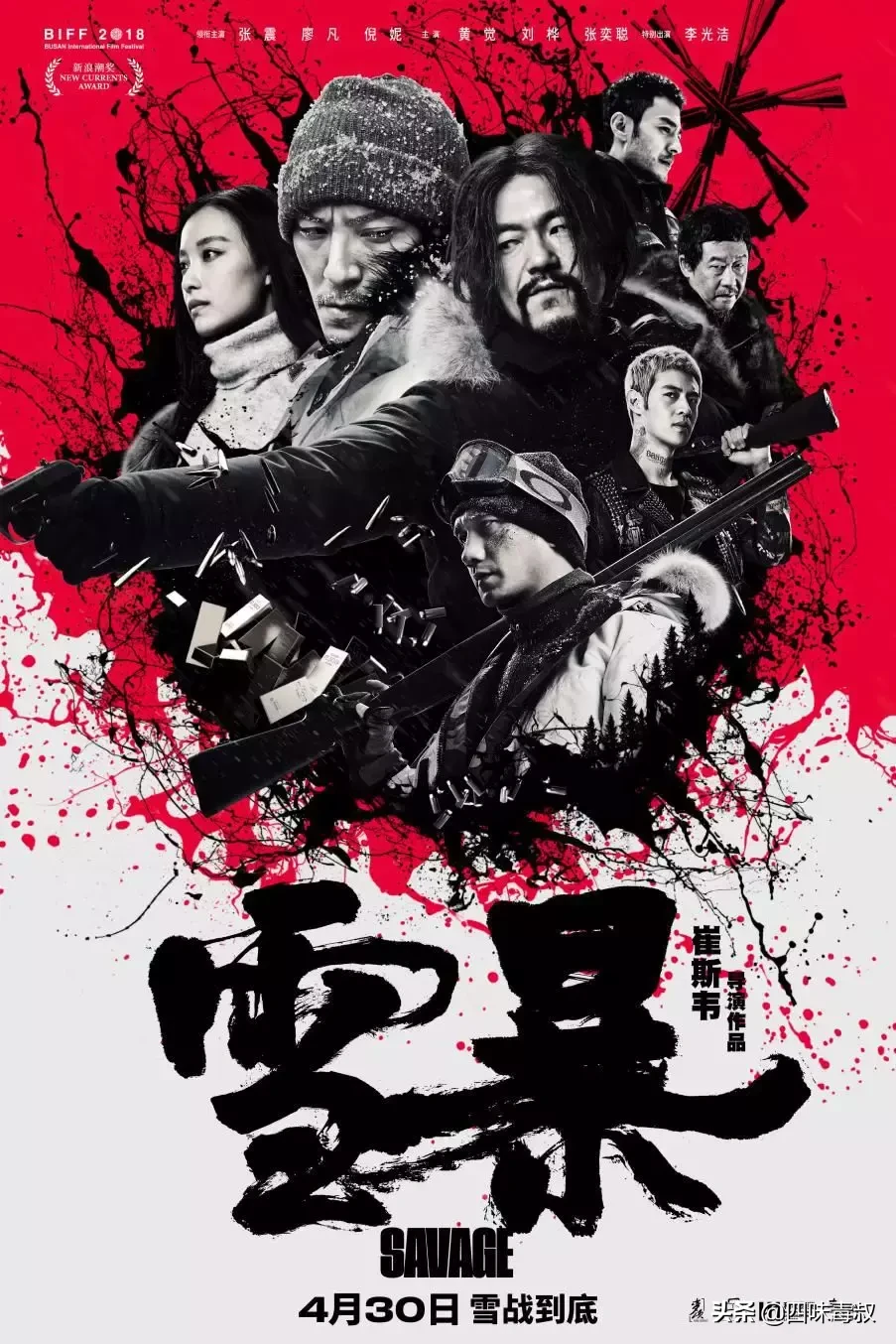 《雪暴》：一部能过审的中国式暴力美学片是什么样的？