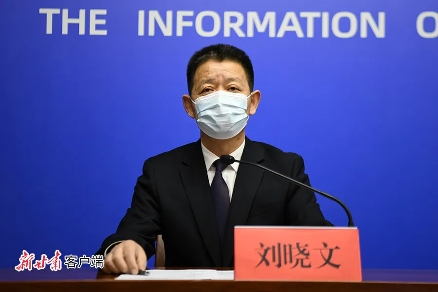 甘肃省新冠肺炎疫情防控新闻发布会(第二十场)