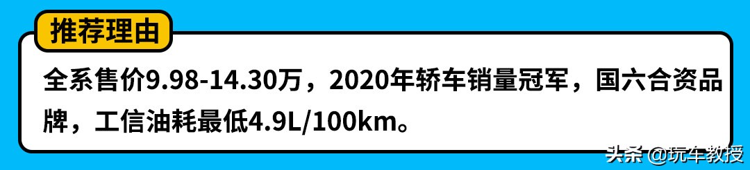 一箱油能跑959km！10万级别，这四款高质轿车最省油