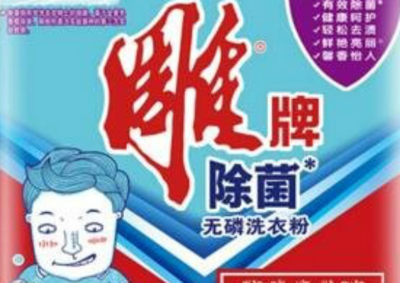 中國八大洗衣粉品牌排行榜，口碑最好的中國洗衣粉品牌