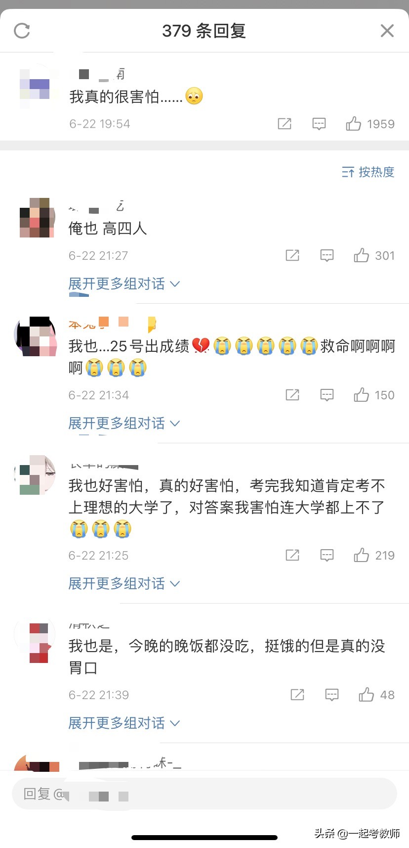 6月23日起，全国各地将陆续公布高考成绩！有你在的省份吗？