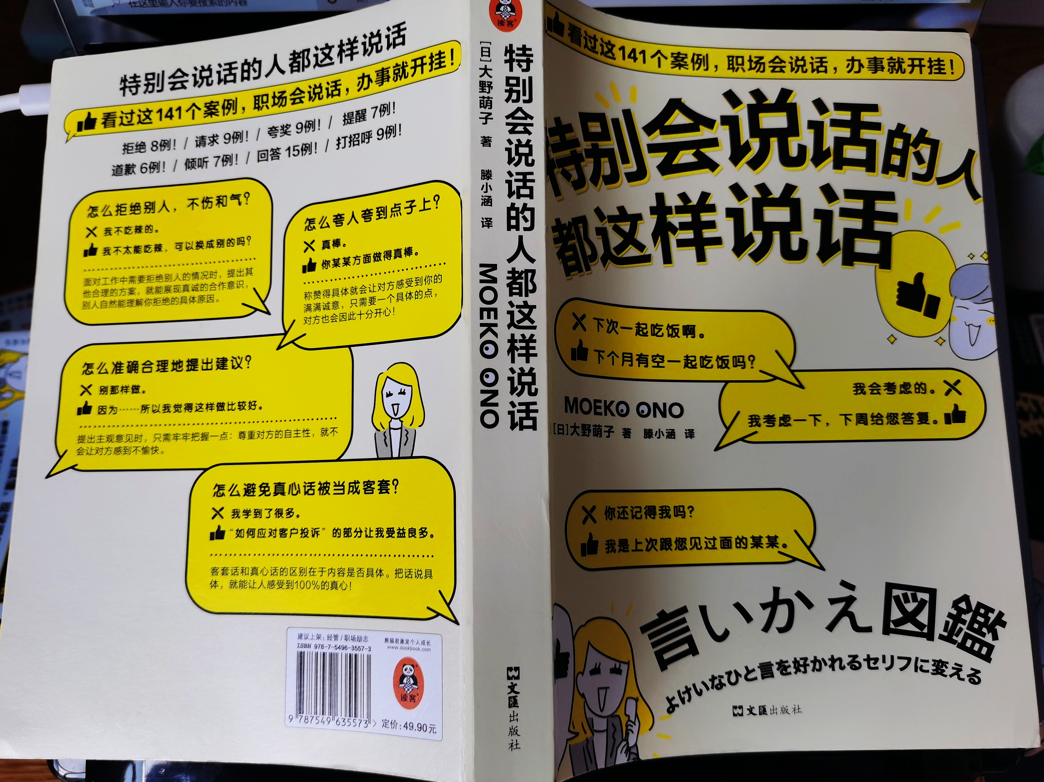 别让言语伤人而不自知