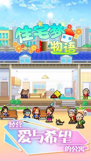 2020好玩的不用登录的游戏推荐 丰富的模拟经营玩法