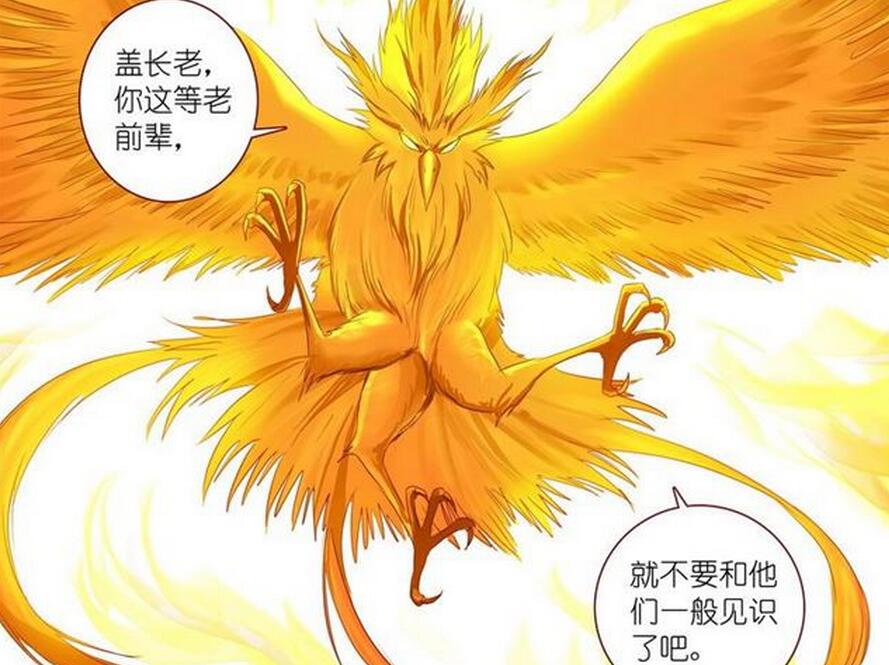 狐妖小红娘：四大妖皇之外谁最强，涂山荣荣第2，第1另有其人