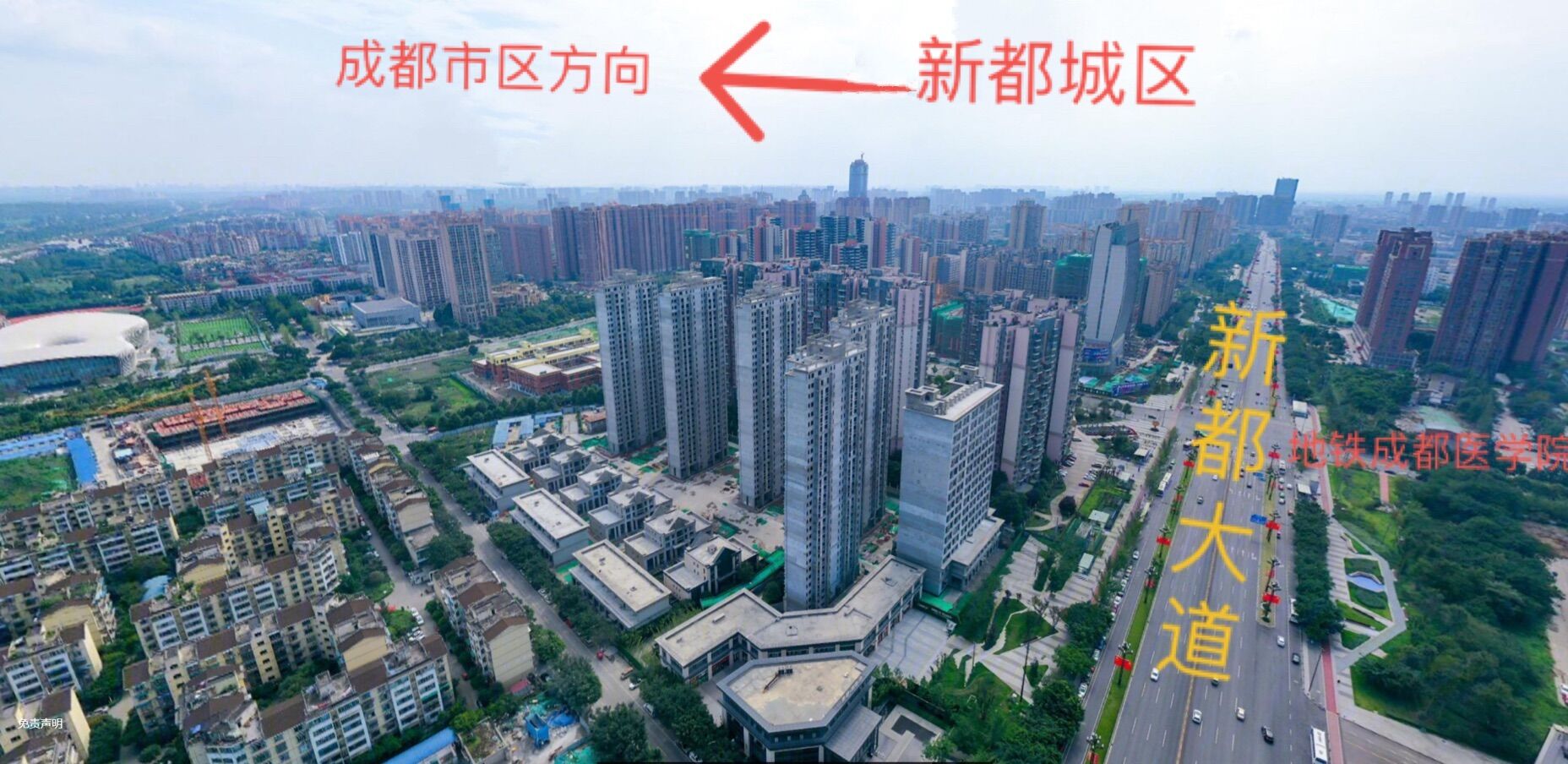 为保障成医附院新院区建设，新都区调整医学院TOD周边用地规划