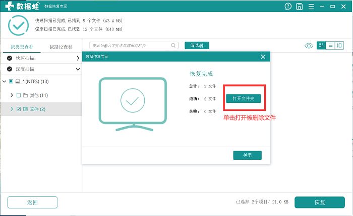 回收站里的文件删除了怎么恢复，其实很简单