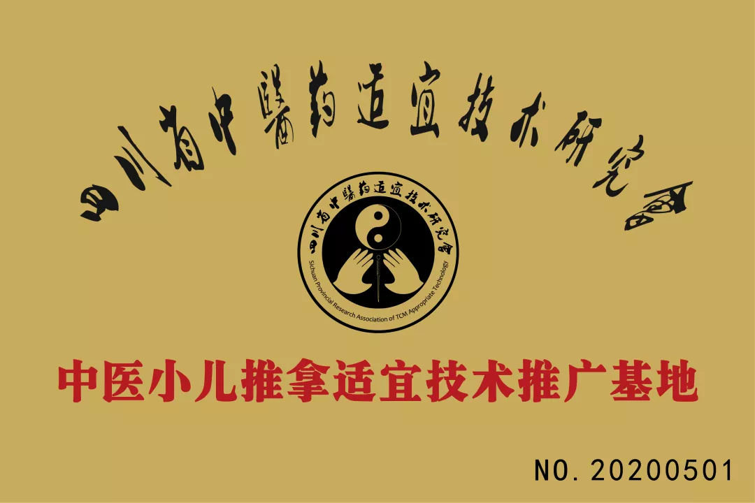 小儿推拿名专家临床带教研修班（一周）