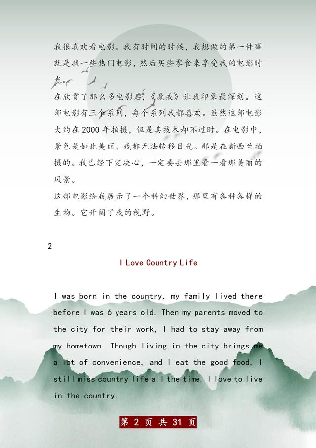 高中英语：20篇话题作文汇总，打印练熟，不愁拿不到高分