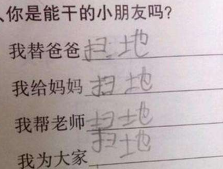 小学生搞笑造句，各个是人才，老师看后哭笑不得，爸妈看后大怒