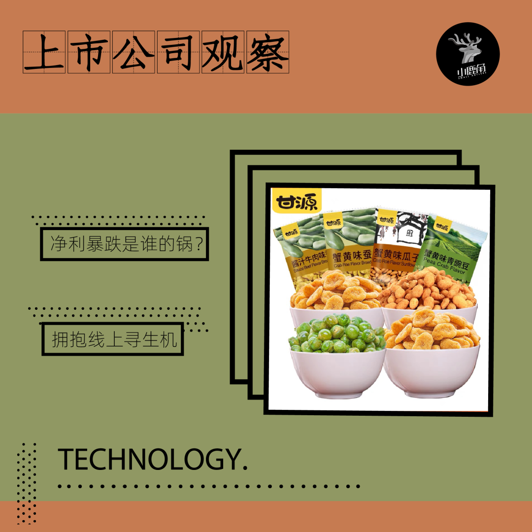 看俏江南财报，这道“蟹黄味瓜子仁”竟然净利腰斩！