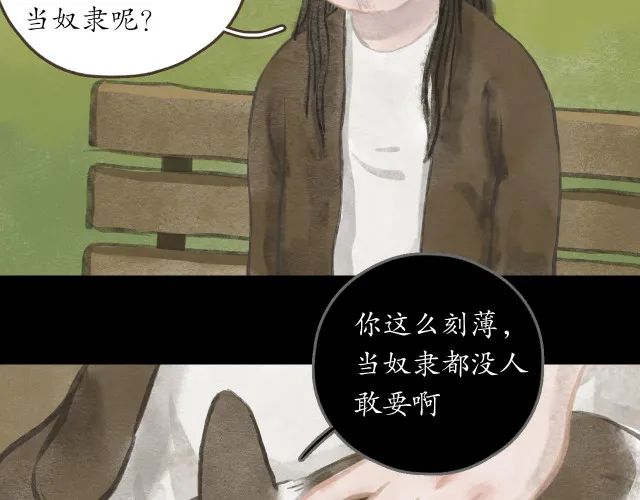 人性漫画：冷酷的女孩