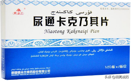 收藏！10种可用于尿路感染的中成药，减轻尿痛、肾区疼痛
