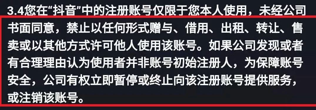 揭秘抖音号交易市场：同时养200多个账号，一个粉丝仅值几分钱
