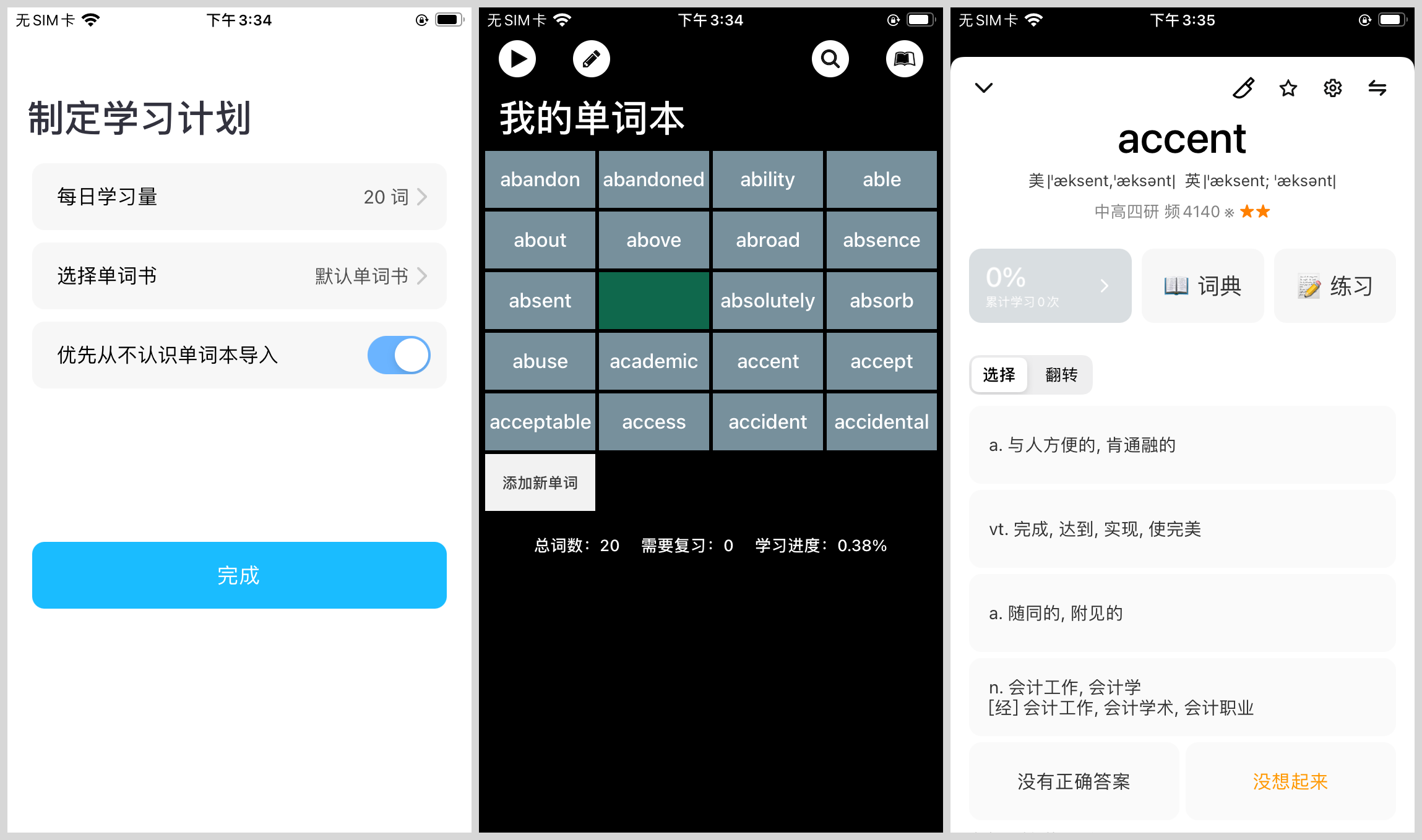 學(xué)習(xí)｜這9個(gè)英語(yǔ)學(xué)習(xí)app，總有一款適合你的