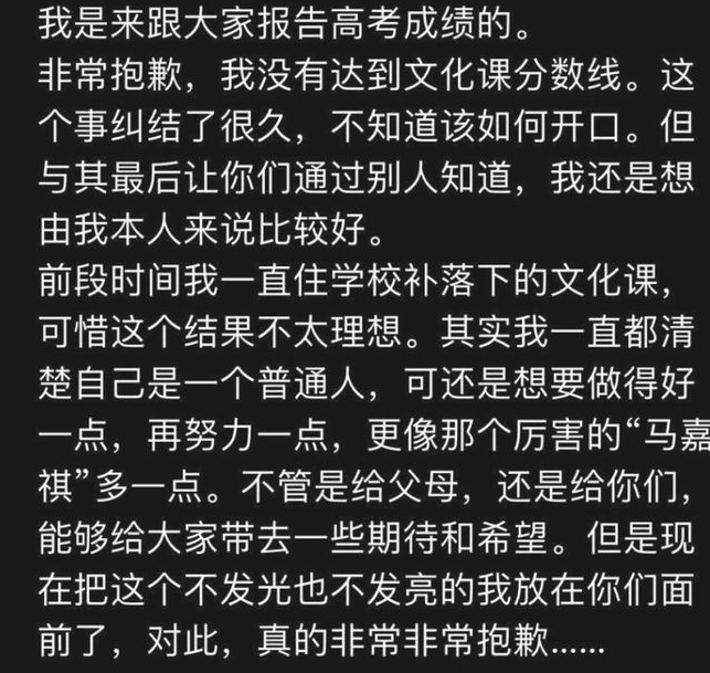 从60分到高考状元（时代少年团3人高考成绩曝光）