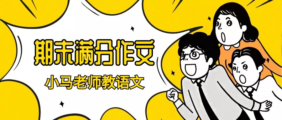 标题：《以爱为舟，共赴成长之约》

说明：这个标题巧妙运用了比喻手法，“爱”被比作承载着孩子的“舟”，共同经历成长的旅程。同时，“共赴”强调了家校双方的合作与共同努力。“成长之约”则寓意着这是一个关于成长的故事和承诺，呼应了材料中提到的家庭教育和学校支持的重要性。整体而言，这个标题既紧扣材料主题，又具有文学性和感染力，适合用于一篇满分作文。