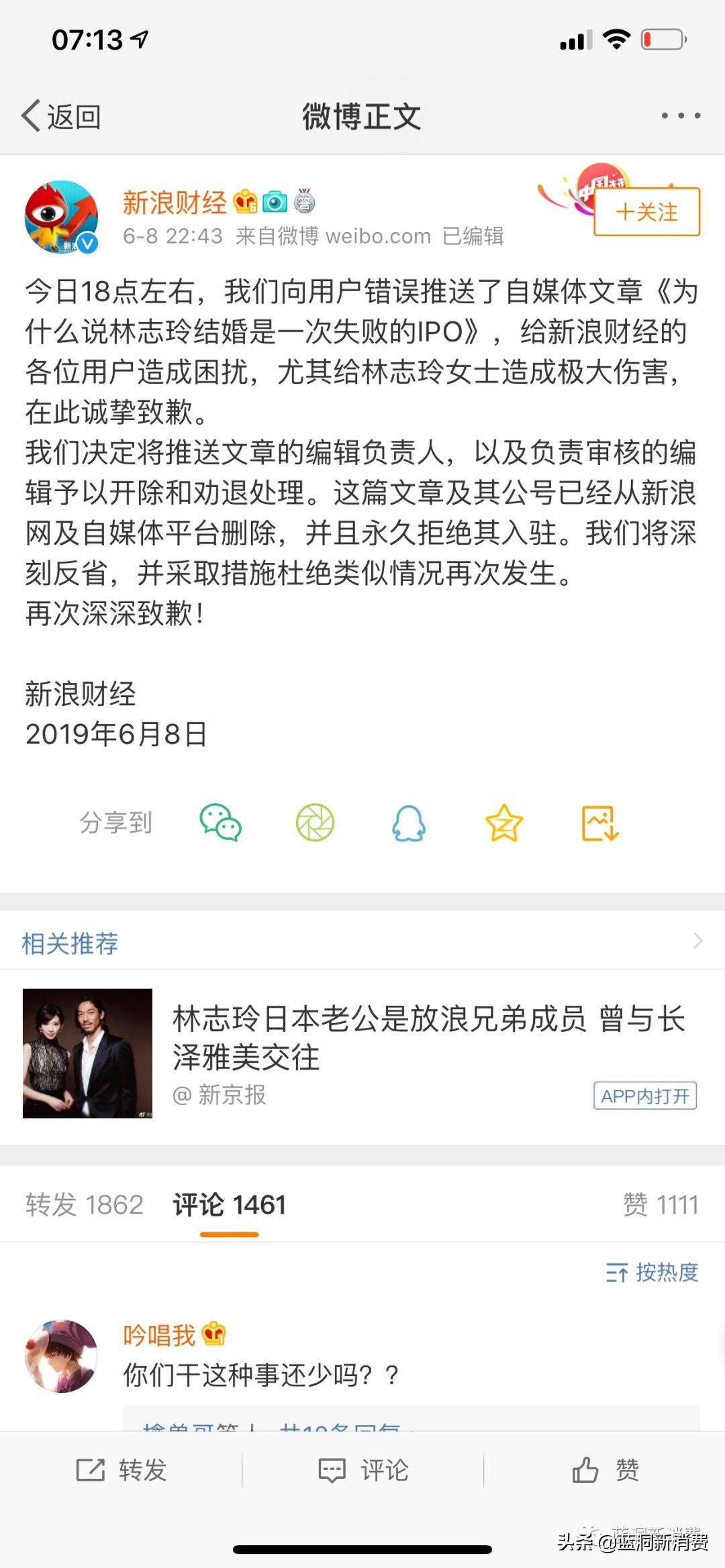 为什么打开新浪nba网页就卡(新浪真变「渣浪」：黄赌骗傍身)