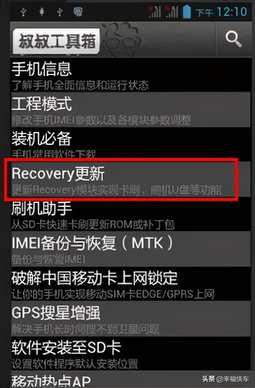 超详细安卓手机安装kali教程（root篇）