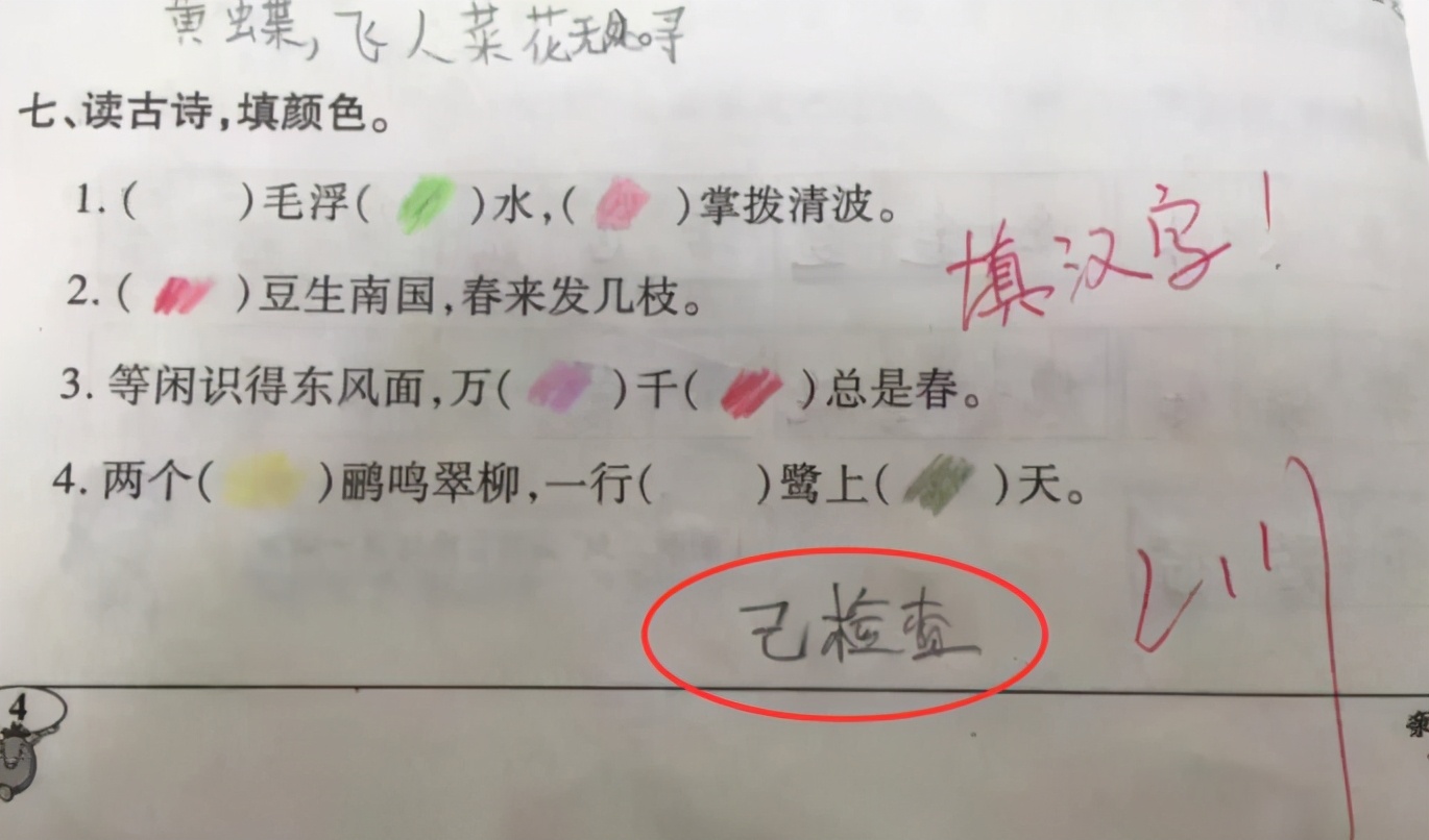 小学生考试“拟人句”走红，老师很无奈，网友评论：这很“拟人”