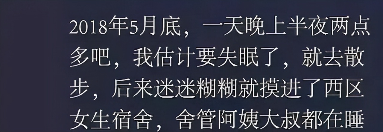 “我辛苦考上大学，摸下女生胸就没了？”男生猥亵女生遭退学