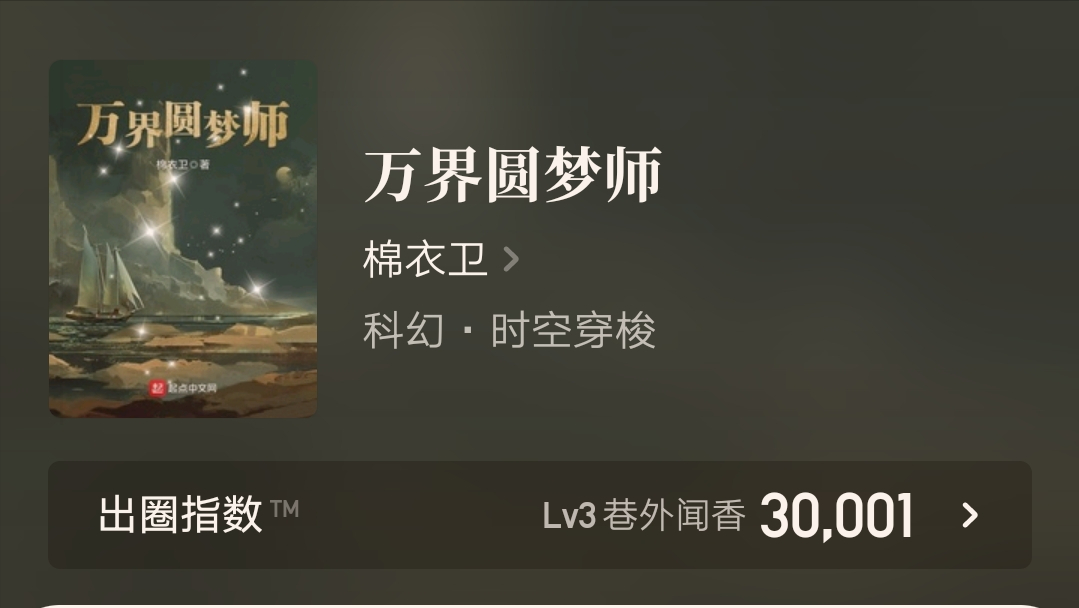 9月完结精品，10部小说涵盖多种类型，不喜欢追更的读者有福了