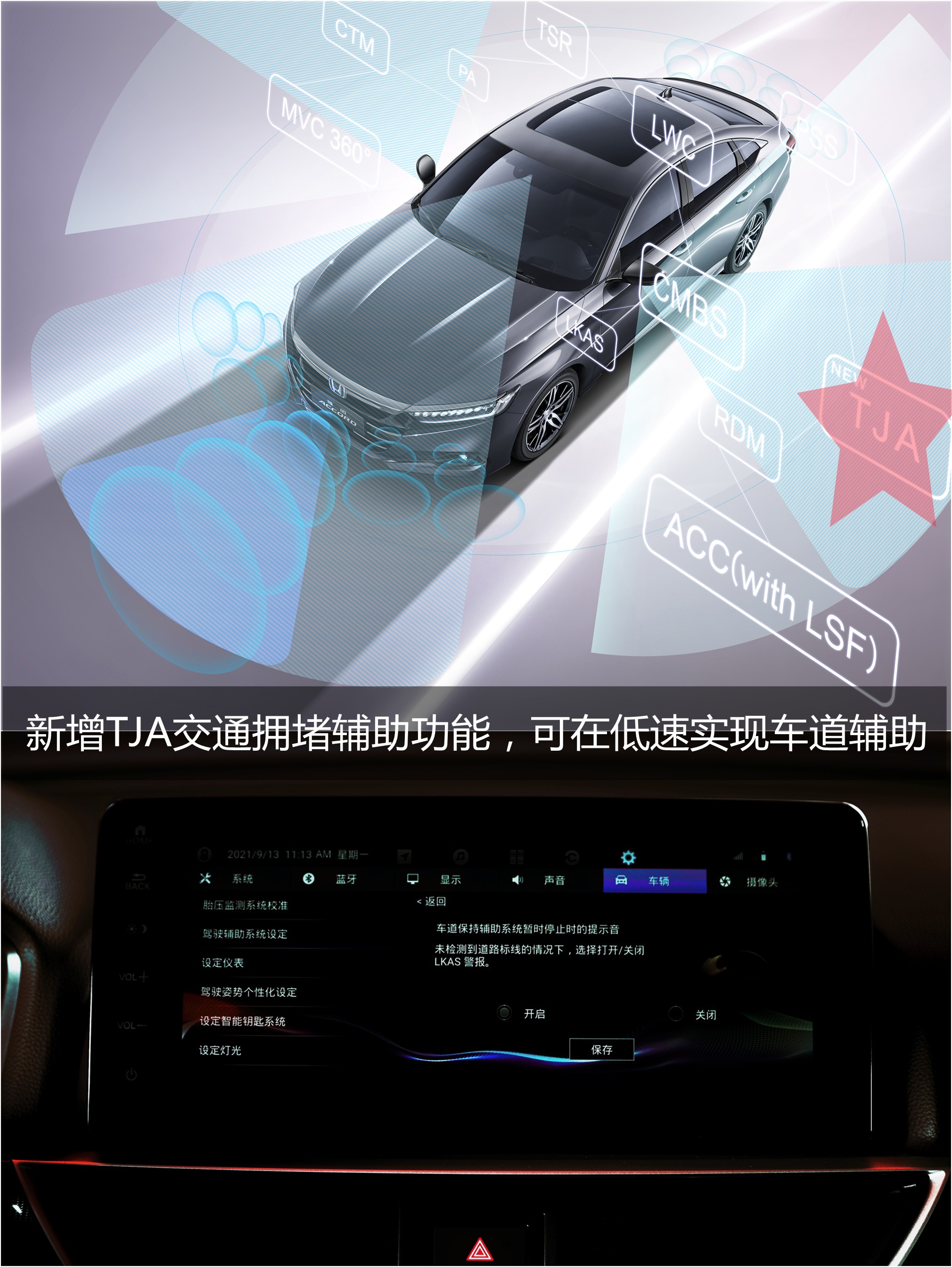 2022款雅阁+凌派燃油/混动版试驾！除了智能化升级，还有哪些亮点